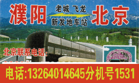 長(zhǎng)途汽車網(wǎng)