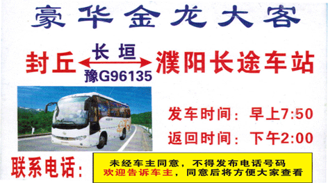 長途汽車網(wǎng)