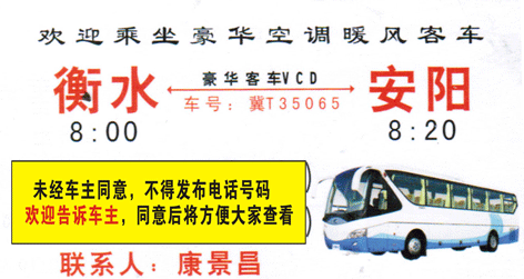 長途汽車網(wǎng)