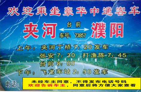 長途汽車網(wǎng)