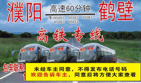 長途汽車網(wǎng)