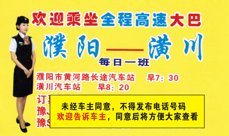 長途汽車網(wǎng)