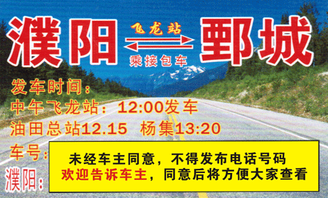 長途汽車網(wǎng)