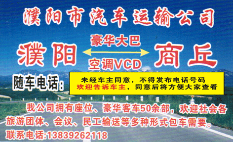 長(zhǎng)途汽車(chē)網(wǎng)