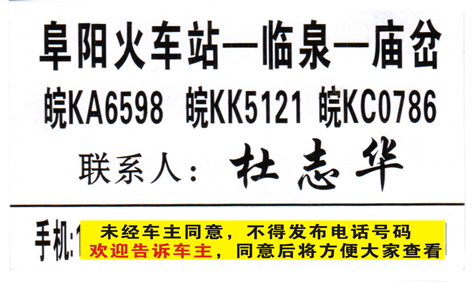 長(zhǎng)途汽車網(wǎng)