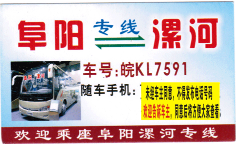 長(zhǎng)途汽車網(wǎng)