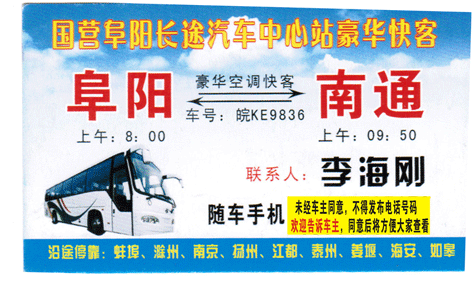 長途汽車網(wǎng)