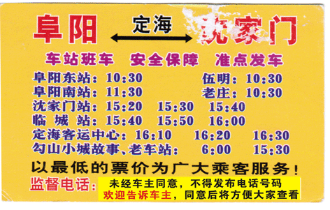 長途汽車網(wǎng)