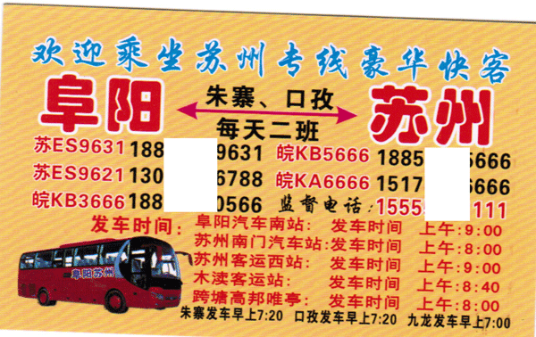 長途汽車網(wǎng)