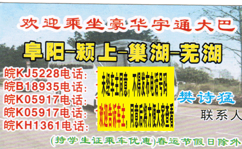 長(zhǎng)途汽車(chē)網(wǎng)