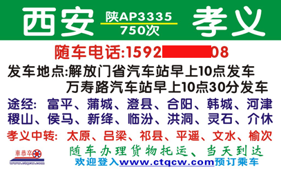 長途汽車網(wǎng)