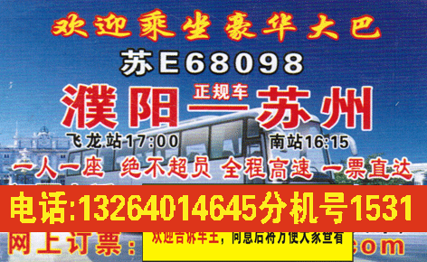 長途汽車網(wǎng)