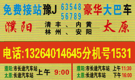 長途汽車網(wǎng)