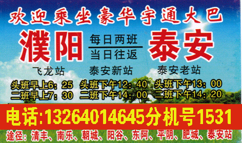 長途汽車網(wǎng)