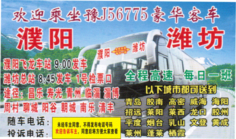 長(zhǎng)途汽車(chē)網(wǎng)