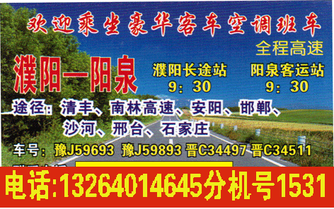 長途汽車網(wǎng)