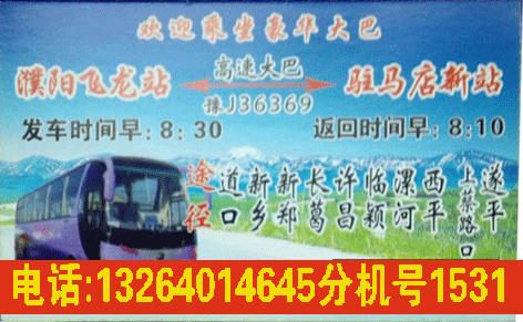 長途汽車網(wǎng)