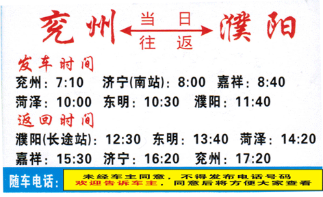 長途汽車網(wǎng)