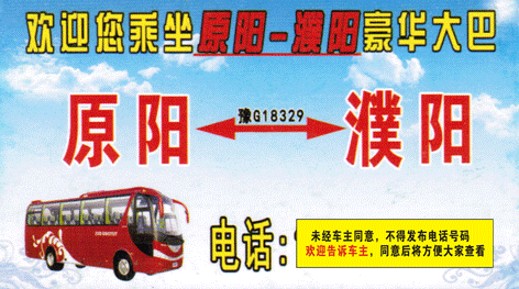 長途汽車網(wǎng)