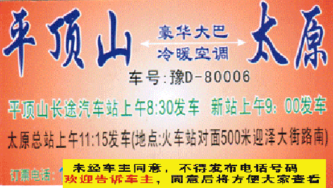 長途汽車網(wǎng)