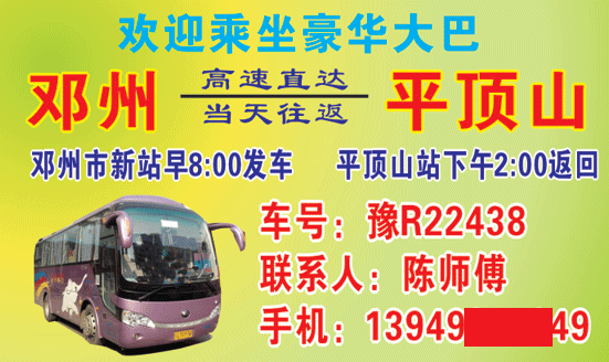 長(zhǎng)途汽車網(wǎng)