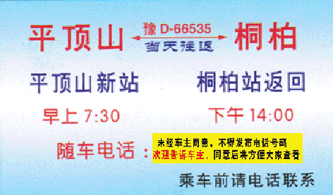 長途汽車網(wǎng)