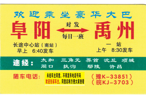 長(zhǎng)途汽車網(wǎng)