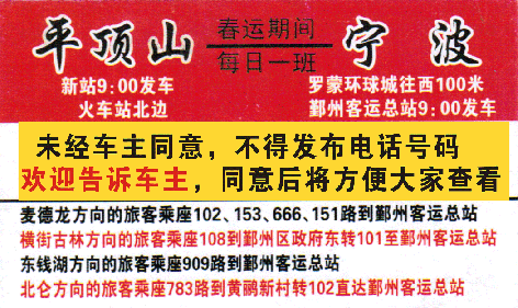 長途汽車網(wǎng)