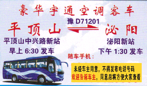 長途汽車網(wǎng)