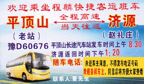 長途汽車網(wǎng)