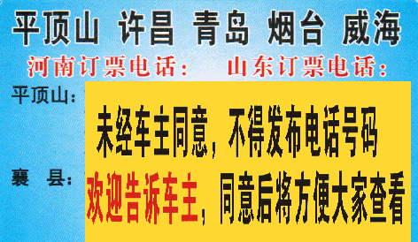 長(zhǎng)途汽車(chē)網(wǎng)