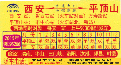 長途汽車網(wǎng)