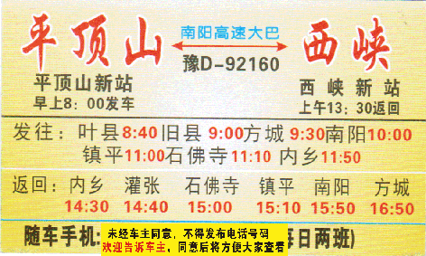 長(zhǎng)途汽車(chē)網(wǎng)