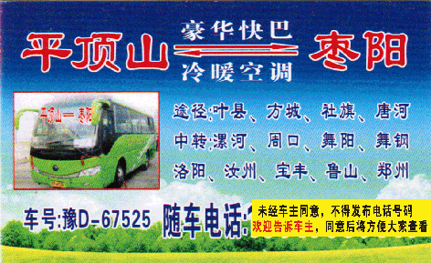 長(zhǎng)途汽車網(wǎng)