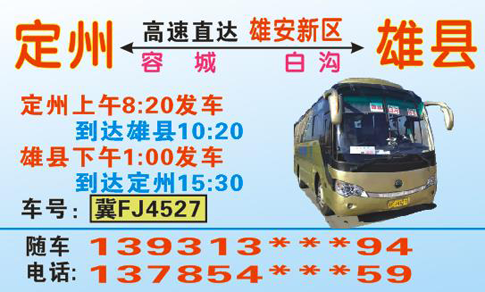 長(zhǎng)途汽車網(wǎng)