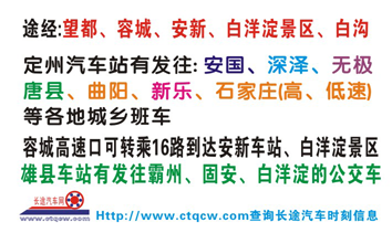 長(zhǎng)途汽車網(wǎng)