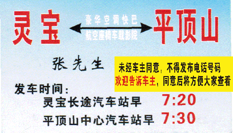 長途汽車網(wǎng)