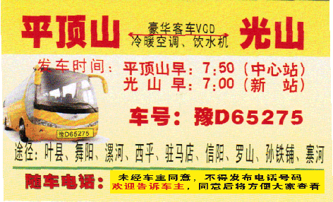 長(zhǎng)途汽車網(wǎng)