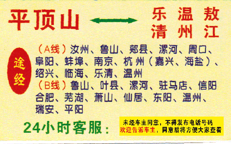 長途汽車網(wǎng)