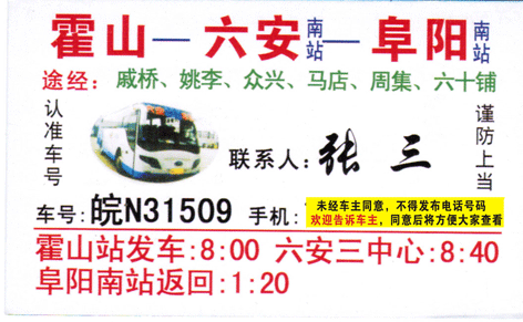 長途汽車網(wǎng)