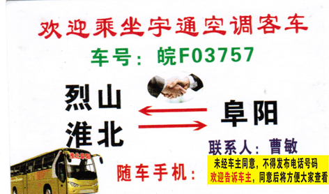 長途汽車網(wǎng)