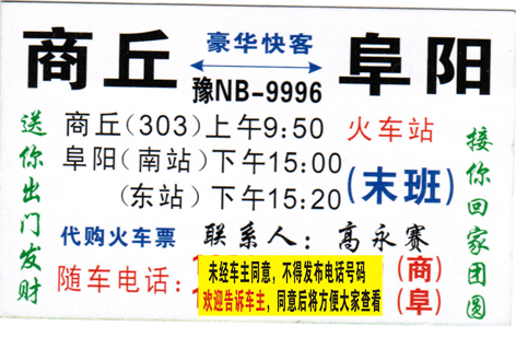 長途汽車網(wǎng)