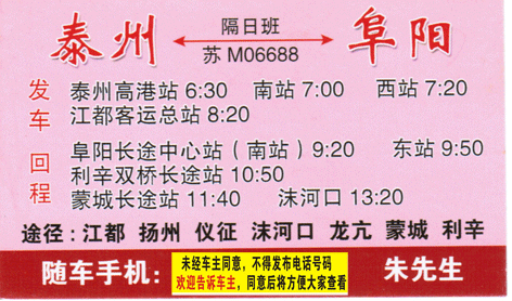 長途汽車網(wǎng)