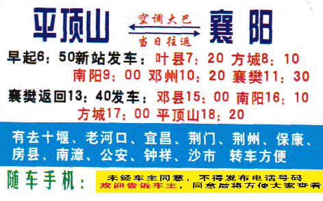 長途汽車網(wǎng)