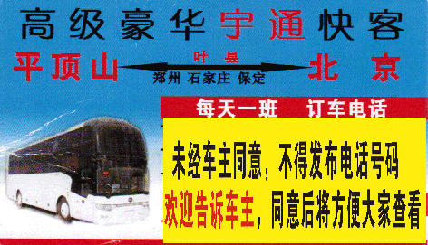 長途汽車網(wǎng)