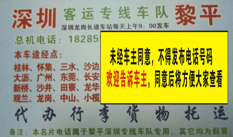 長(zhǎng)途汽車(chē)網(wǎng)