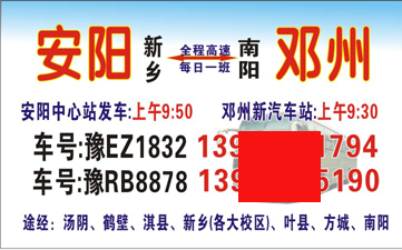 長(zhǎng)途汽車網(wǎng)