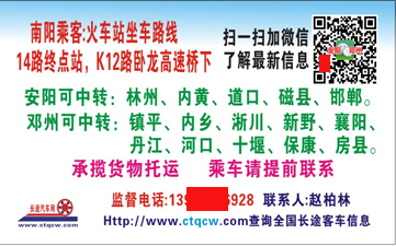 長(zhǎng)途汽車網(wǎng)