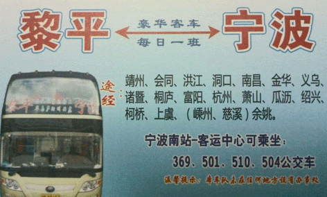 長途汽車網(wǎng)