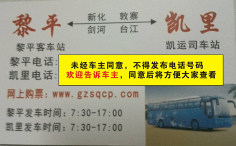 長(zhǎng)途汽車網(wǎng)